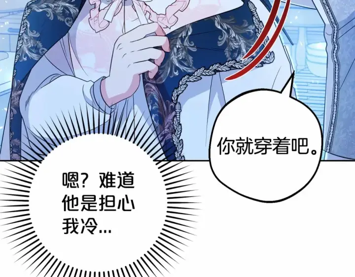 《反派少女被爱意围绕》第19话 反派少女超生气！图31