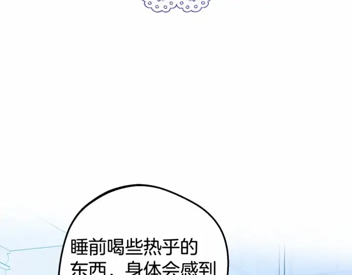 《反派少女被爱意围绕》第19话 反派少女超生气！图4