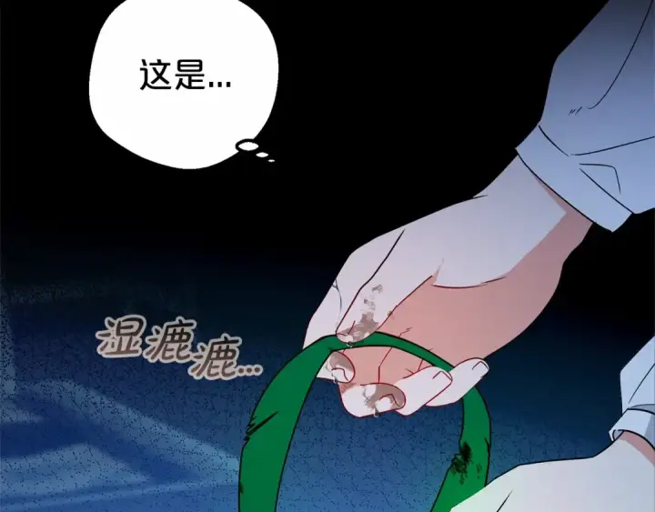 《反派少女被爱意围绕》第19话 反派少女超生气！图62