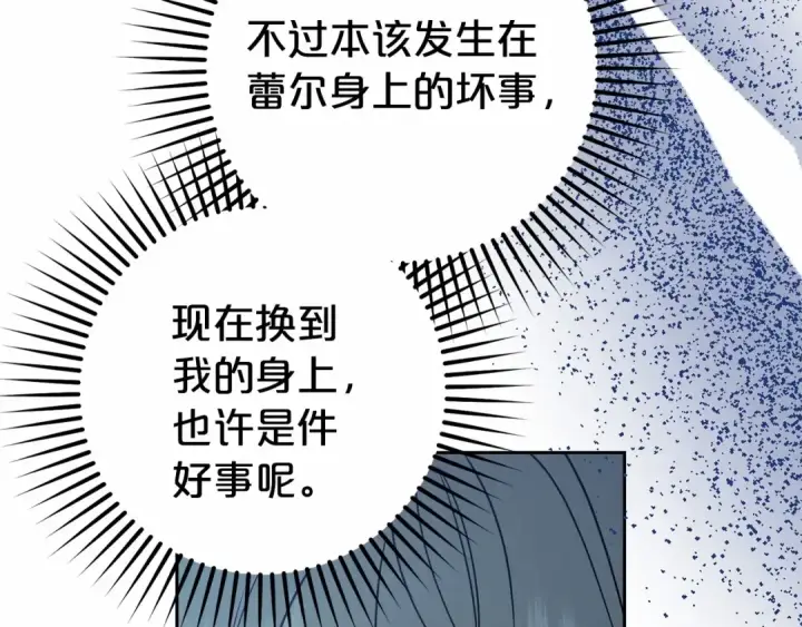 《反派少女被爱意围绕》第19话 反派少女超生气！图69