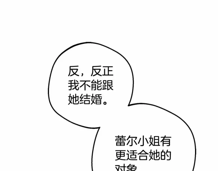 《反派少女被爱意围绕》第21话 暖心的礼物图107