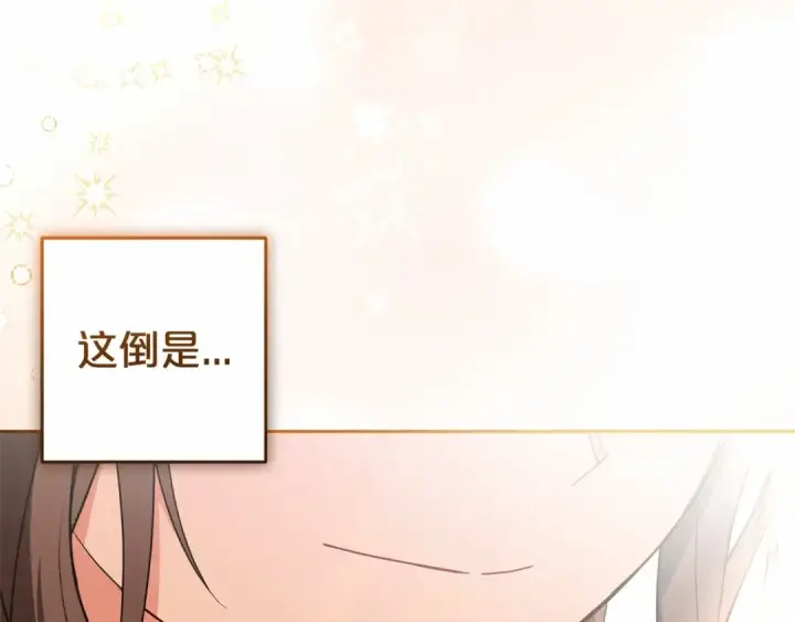 《反派少女被爱意围绕》第21话 暖心的礼物图138