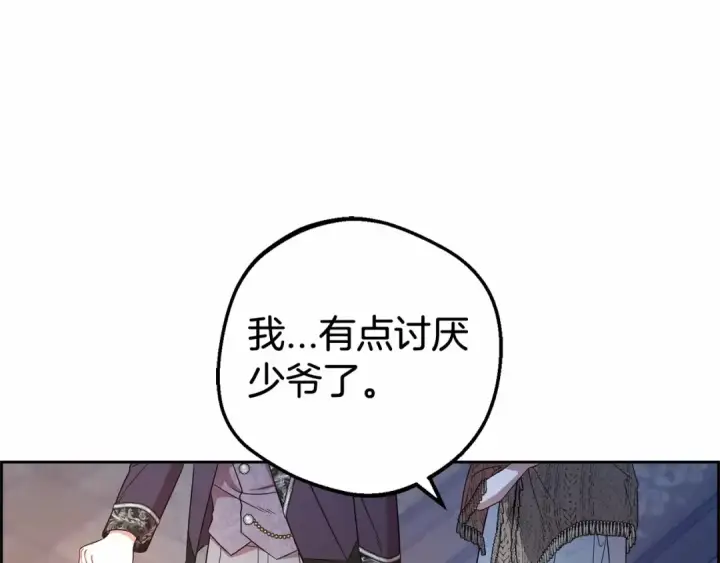 《反派少女被爱意围绕》第21话 暖心的礼物图15