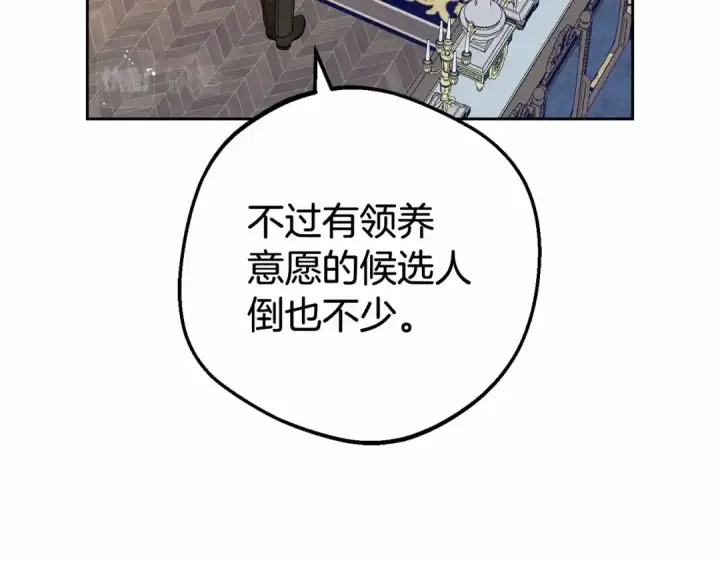 《反派少女被爱意围绕》第21话 暖心的礼物图166