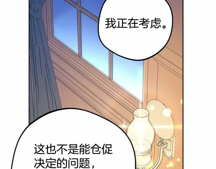 《反派少女被爱意围绕》第21话 暖心的礼物图177