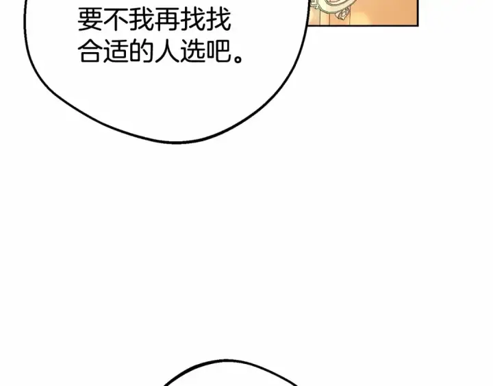 《反派少女被爱意围绕》第21话 暖心的礼物图178