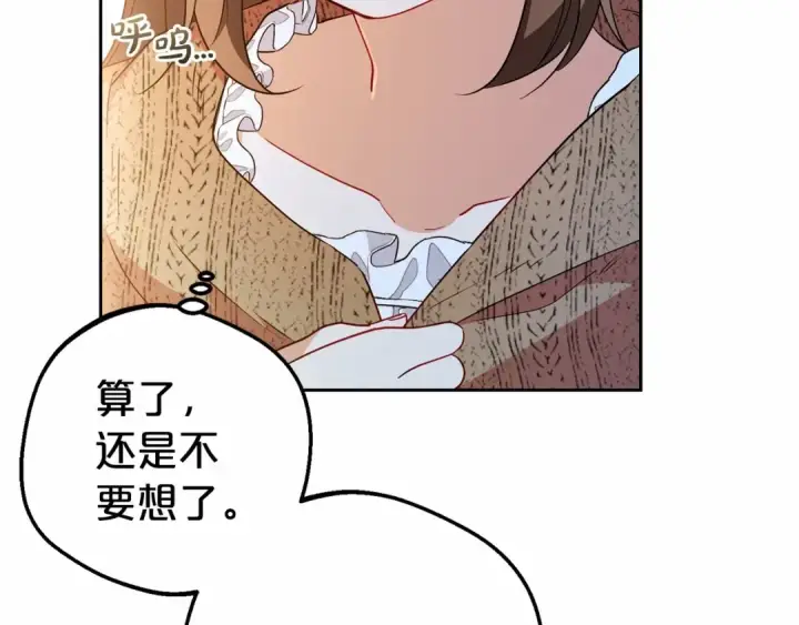 《反派少女被爱意围绕》第21话 暖心的礼物图20