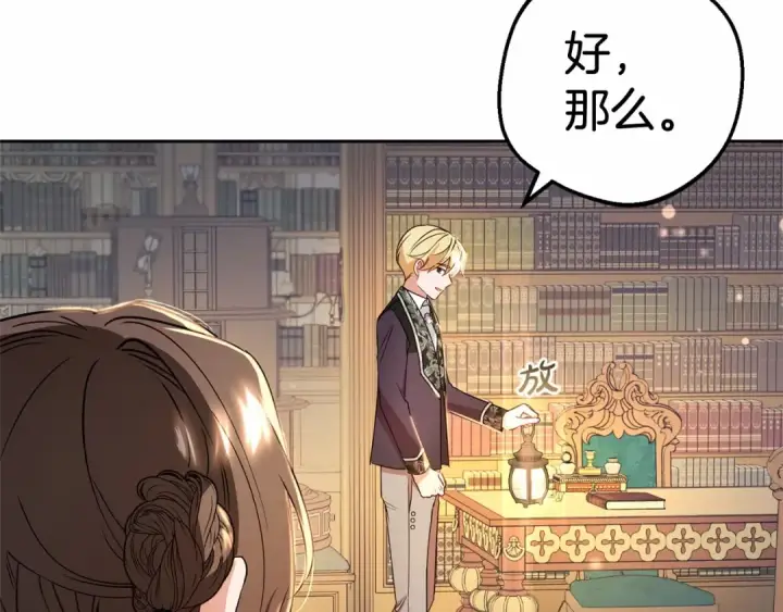 《反派少女被爱意围绕》第21话 暖心的礼物图22