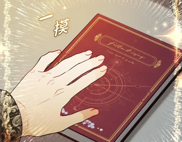 《反派少女被爱意围绕》第21话 暖心的礼物图25