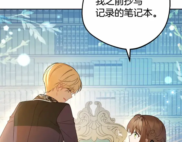 《反派少女被爱意围绕》第21话 暖心的礼物图28