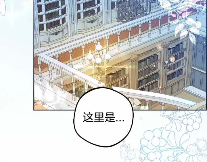 《反派少女被爱意围绕》第21话 暖心的礼物图3