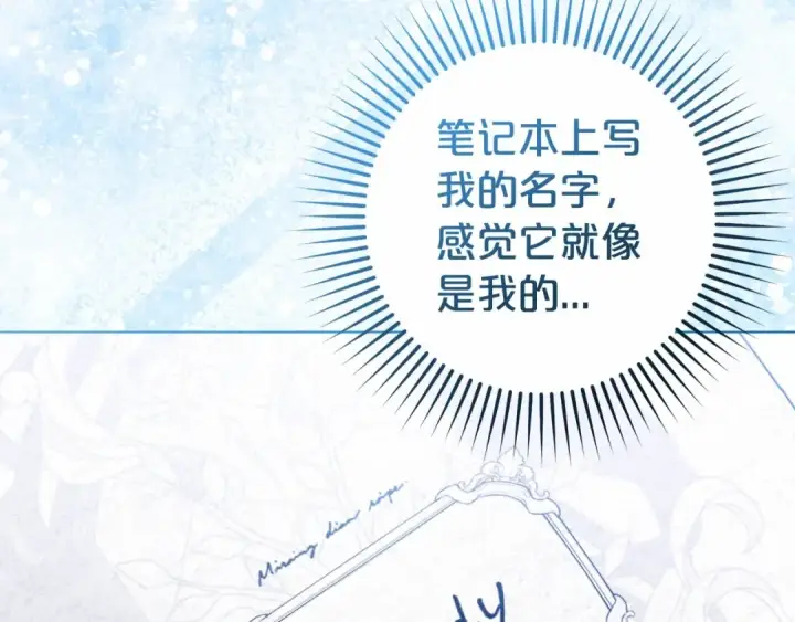 《反派少女被爱意围绕》第21话 暖心的礼物图38