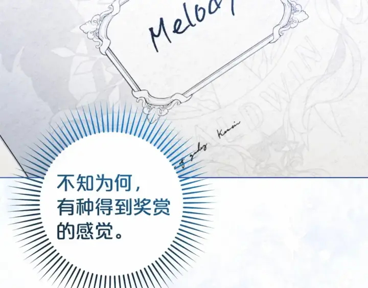 《反派少女被爱意围绕》第21话 暖心的礼物图39