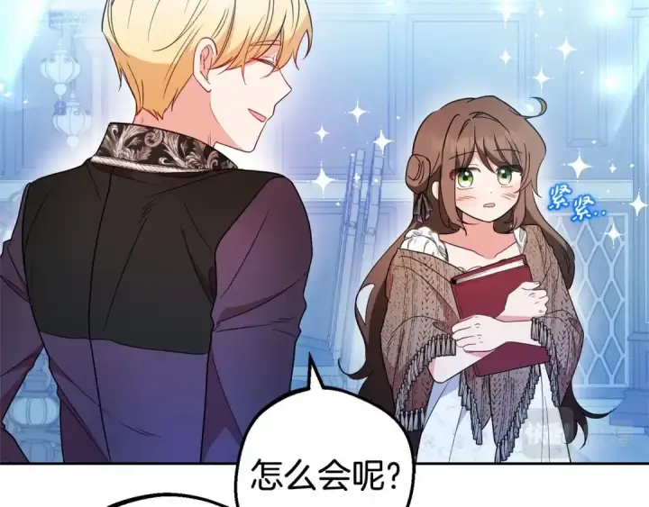 《反派少女被爱意围绕》第21话 暖心的礼物图42