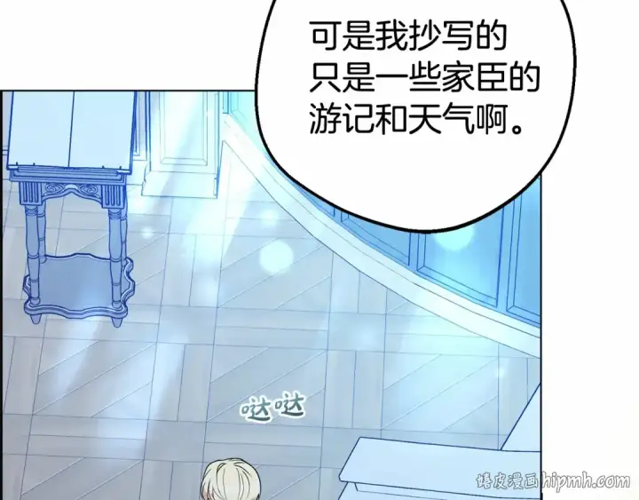 《反派少女被爱意围绕》第21话 暖心的礼物图48