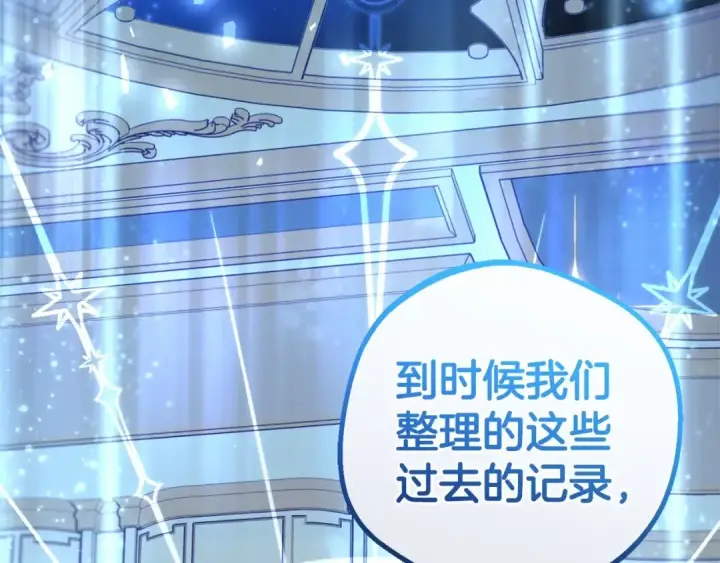 《反派少女被爱意围绕》第21话 暖心的礼物图57