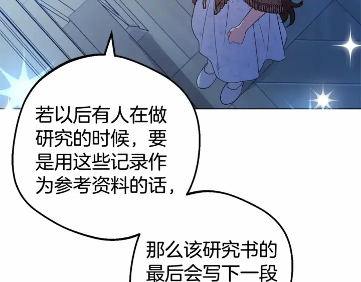 《反派少女被爱意围绕》第21话 暖心的礼物图70