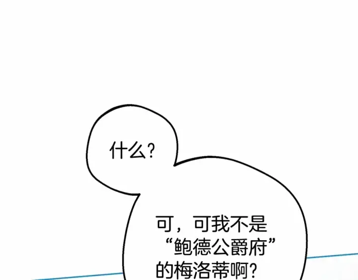 《反派少女被爱意围绕》第21话 暖心的礼物图75