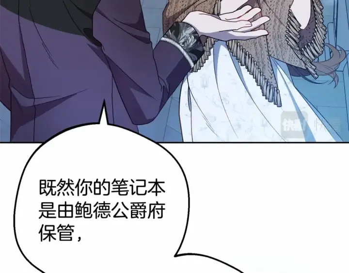 《反派少女被爱意围绕》第21话 暖心的礼物图77