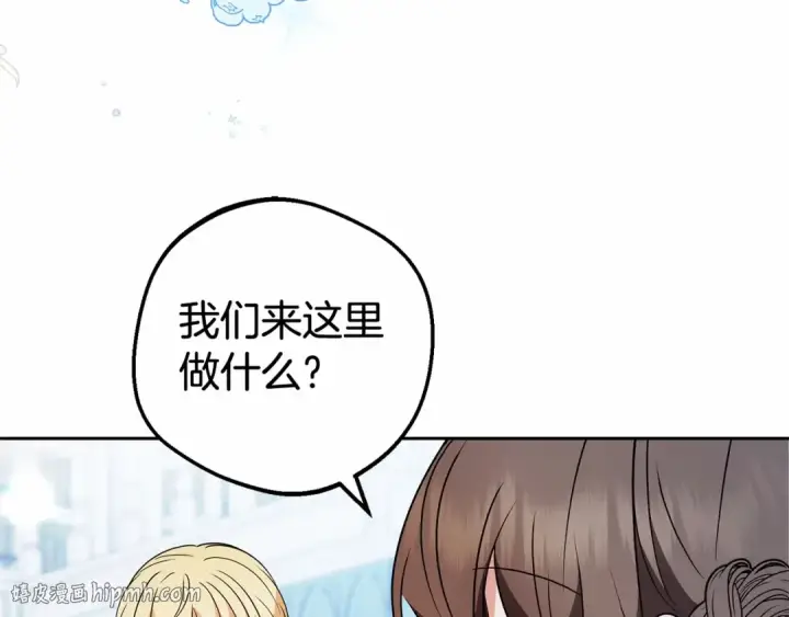 《反派少女被爱意围绕》第21话 暖心的礼物图8