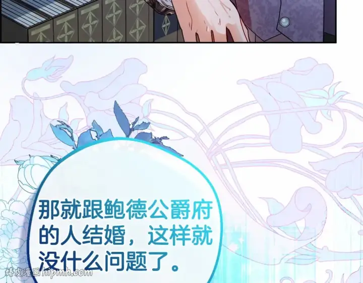 《反派少女被爱意围绕》第21话 暖心的礼物图80