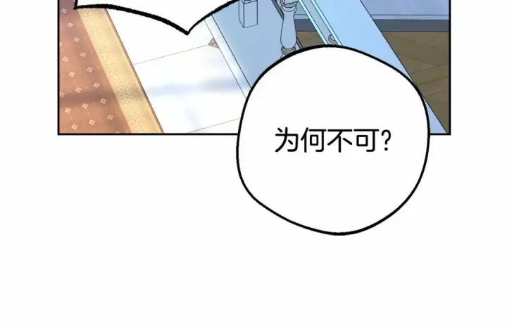 《反派少女被爱意围绕》第21话 暖心的礼物图86