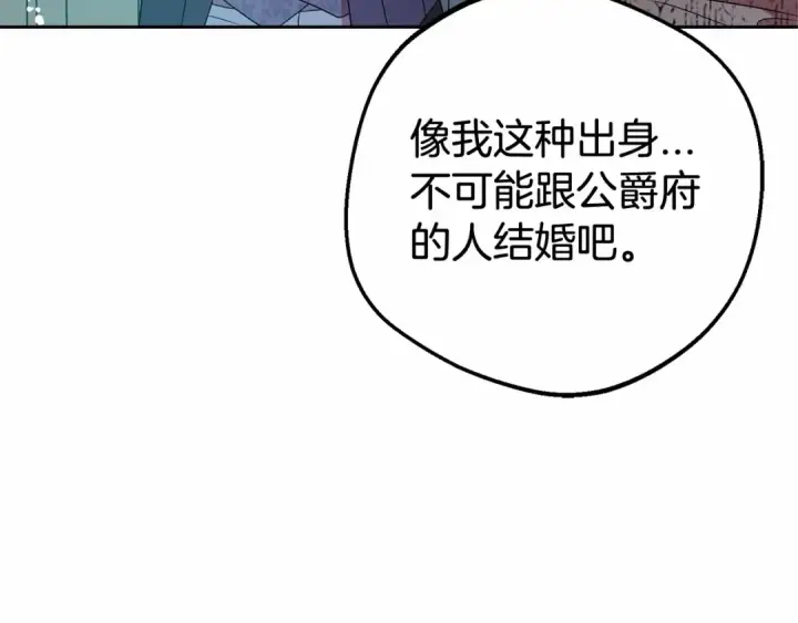 《反派少女被爱意围绕》第21话 暖心的礼物图89