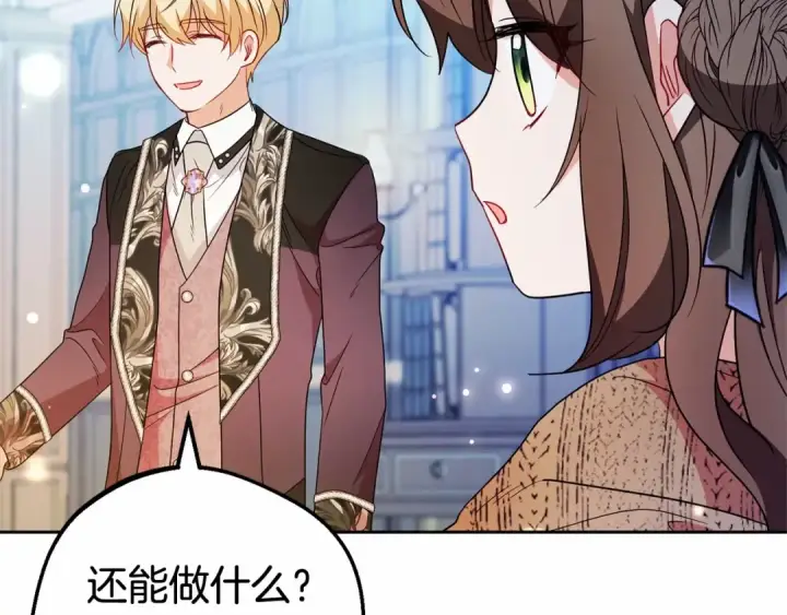 《反派少女被爱意围绕》第21话 暖心的礼物图9