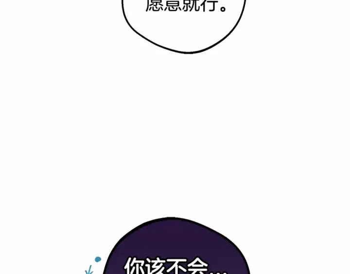 《反派少女被爱意围绕》第21话 暖心的礼物图91