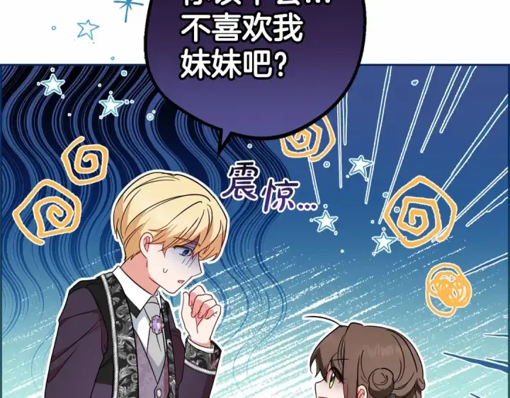《反派少女被爱意围绕》第21话 暖心的礼物图92