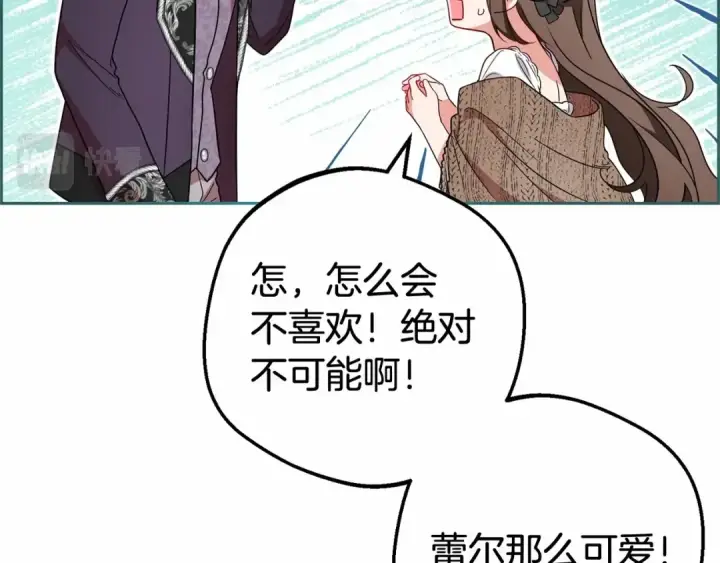 《反派少女被爱意围绕》第21话 暖心的礼物图93