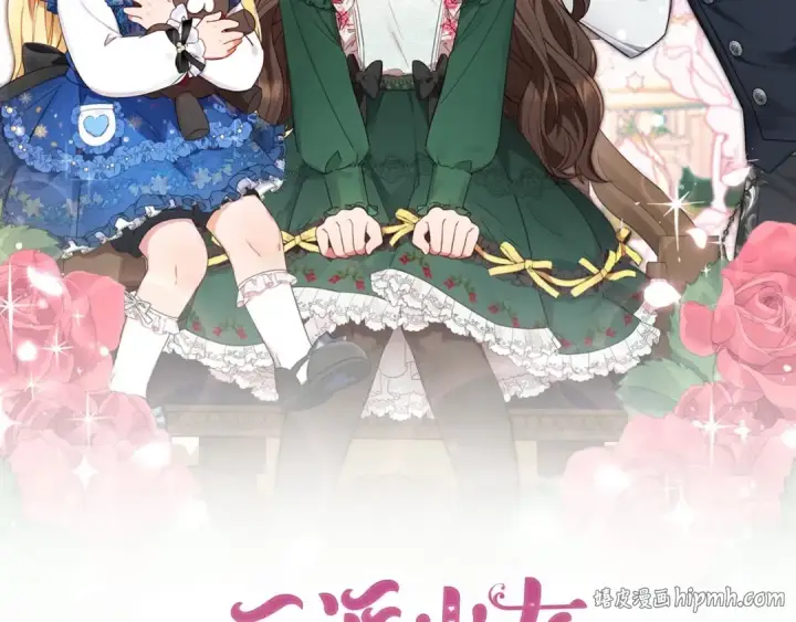《反派少女被爱意围绕》第23话 大少爷吃醋？图136