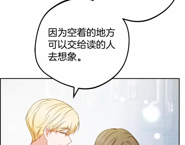 《反派少女被爱意围绕》第24话 突然的拜访图177