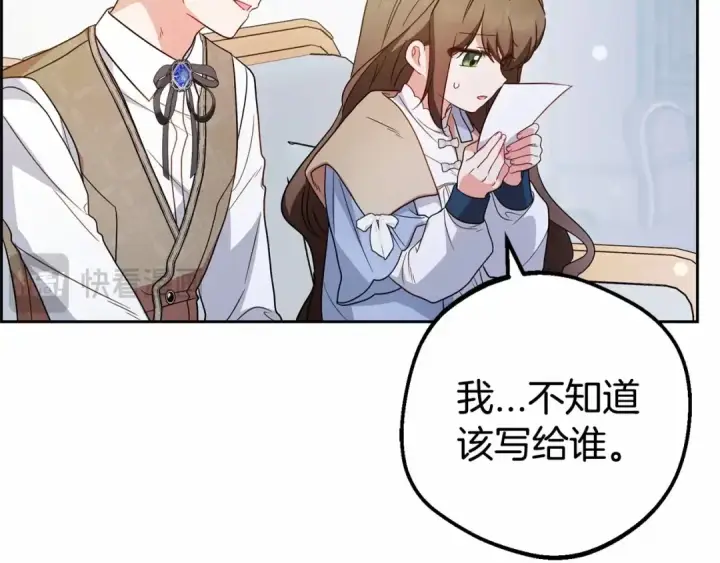 《反派少女被爱意围绕》第24话 突然的拜访图178