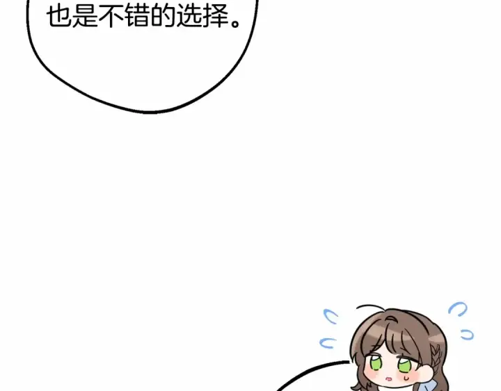 《反派少女被爱意围绕》第24话 突然的拜访图182