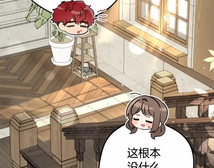 《反派少女被爱意围绕》第24话 突然的拜访图26