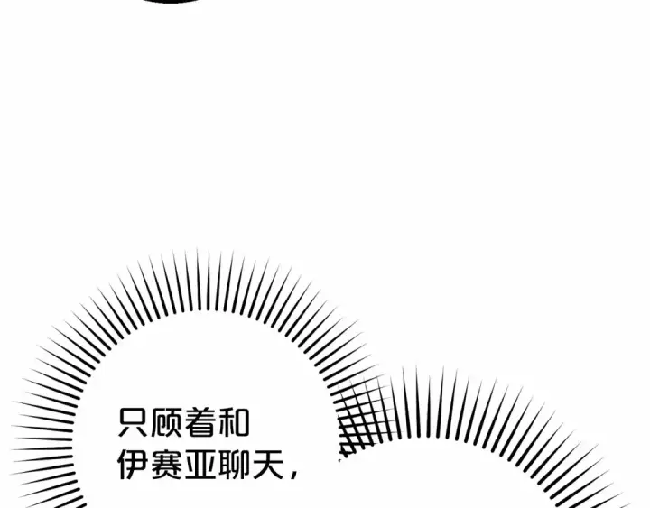 《反派少女被爱意围绕》第24话 突然的拜访图44