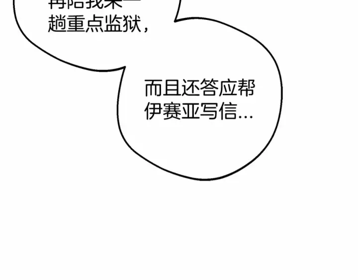 《反派少女被爱意围绕》第24话 突然的拜访图47