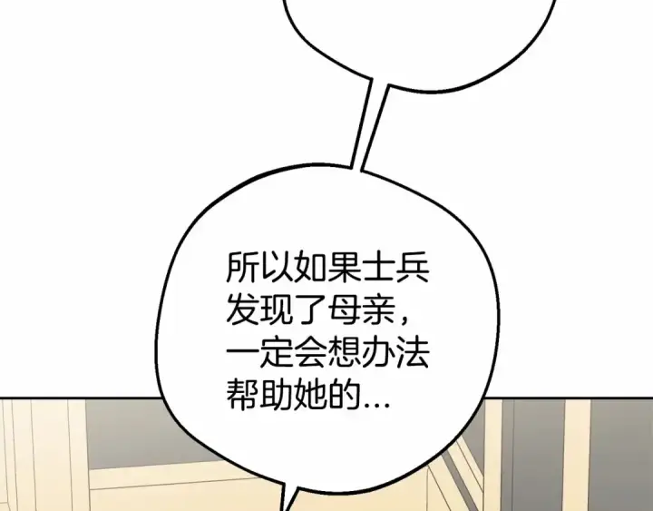 《反派少女被爱意围绕》第29话 可爱少女的冬装竟然如此可爱！图116