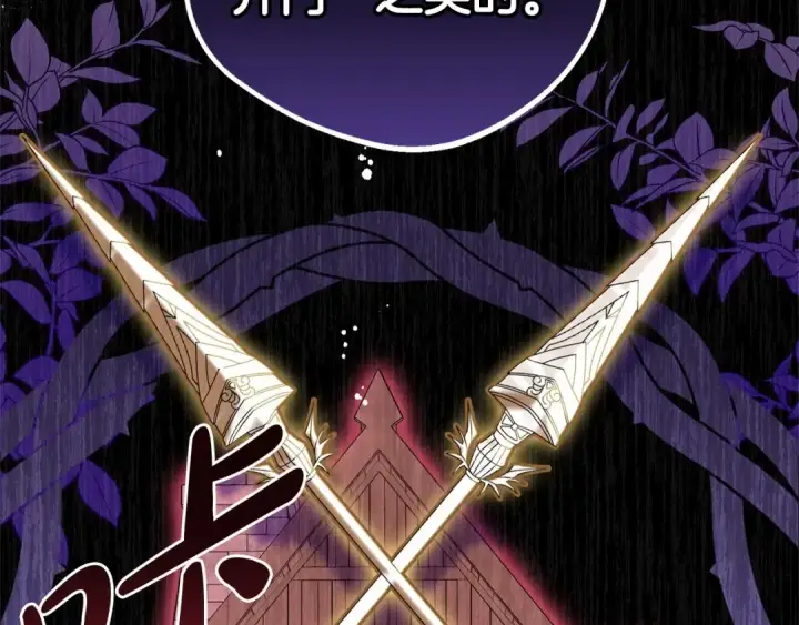 《反派少女被爱意围绕》第29话 可爱少女的冬装竟然如此可爱！图130