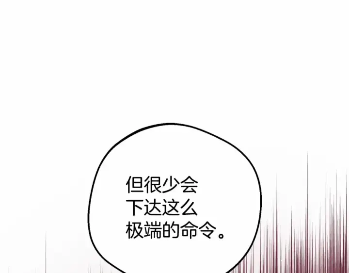 《反派少女被爱意围绕》第29话 可爱少女的冬装竟然如此可爱！图137