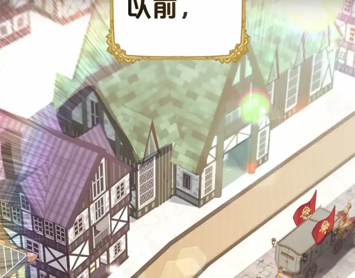 《反派少女被爱意围绕》第29话 可爱少女的冬装竟然如此可爱！图141