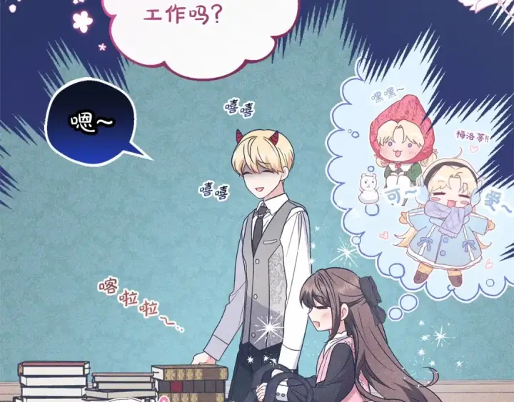 《反派少女被爱意围绕》第29话 可爱少女的冬装竟然如此可爱！图202