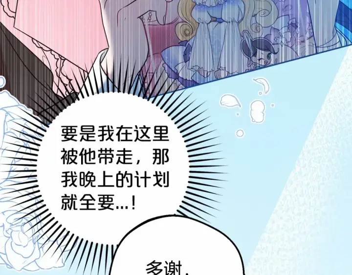 《反派少女被爱意围绕》第29话 可爱少女的冬装竟然如此可爱！图62