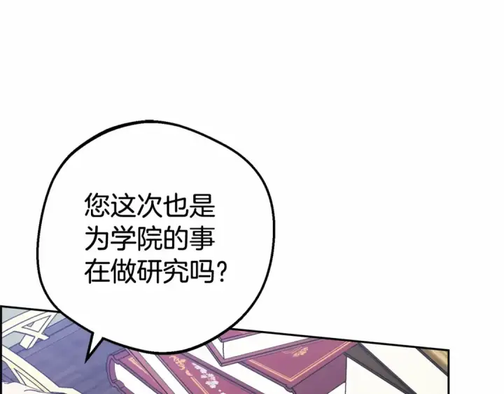 《反派少女被爱意围绕》第29话 可爱少女的冬装竟然如此可爱！图79