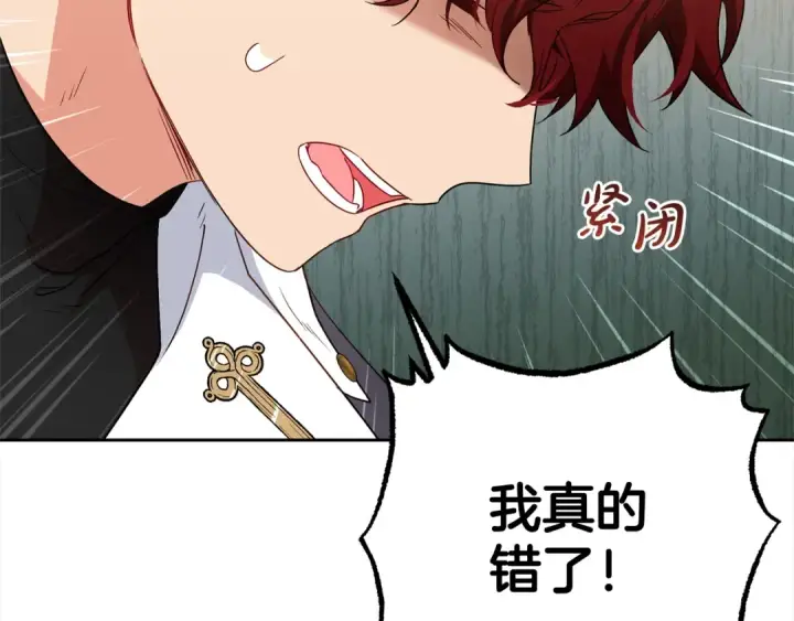 《反派少女被爱意围绕》第30话 害怕期待落空吗？图159
