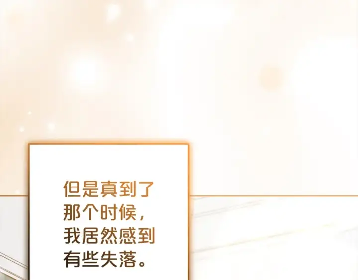《反派少女被爱意围绕》第30话 害怕期待落空吗？图183