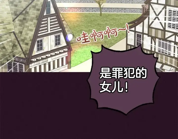 《反派少女被爱意围绕》第30话 害怕期待落空吗？图76