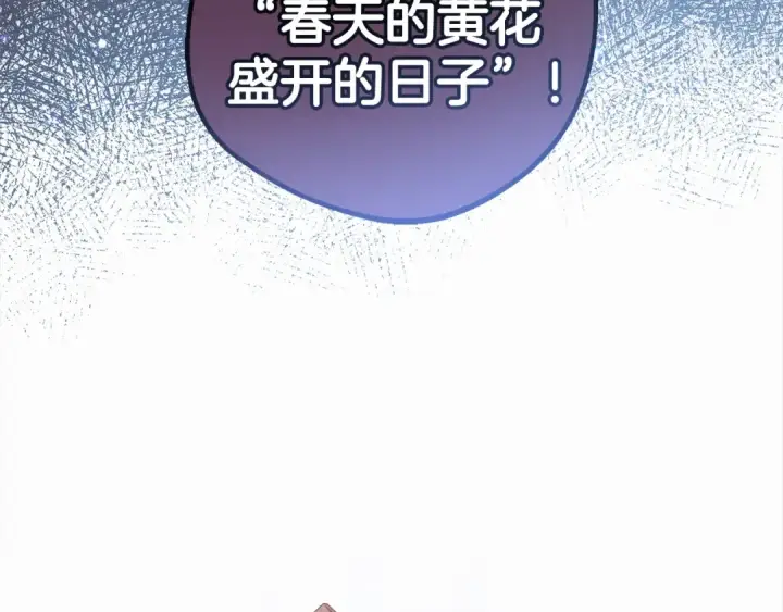 《反派少女被爱意围绕》第30话 害怕期待落空吗？图87