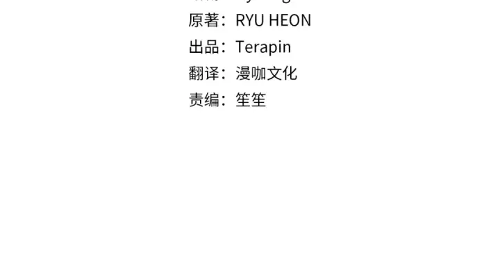 《反派少女被爱意围绕》第31话 是谁欺负你了？！图4